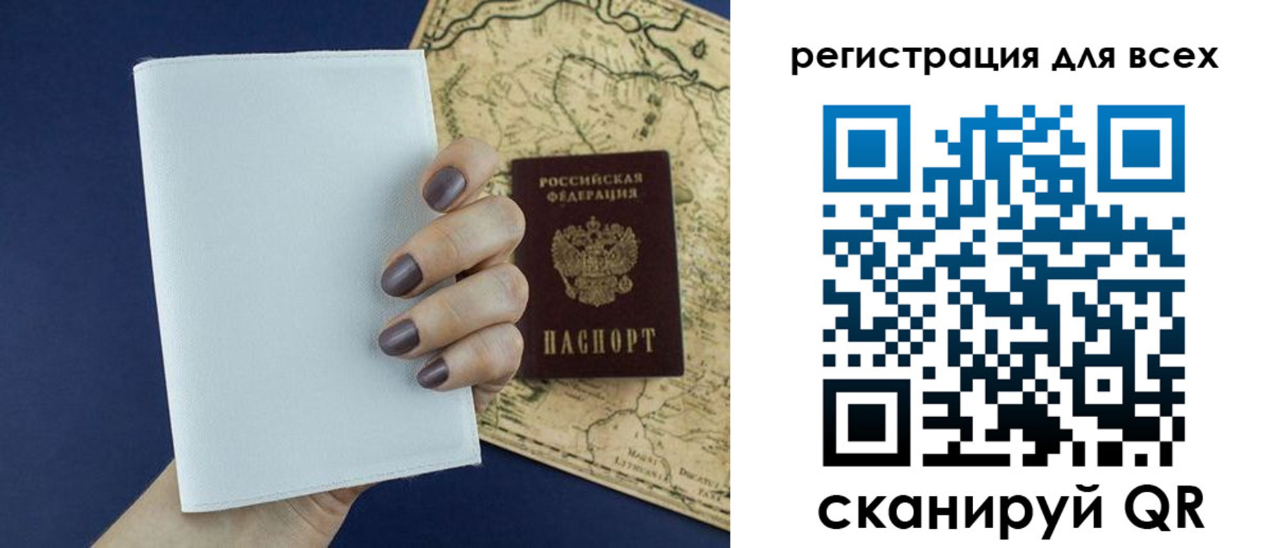 прописка паспорт в Реже