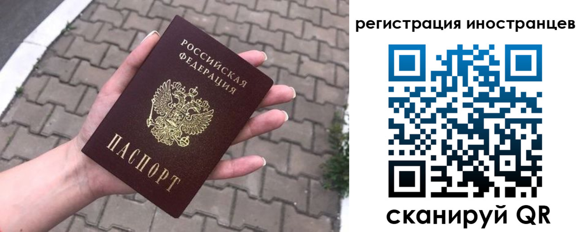 временная регистрация купить в Реже