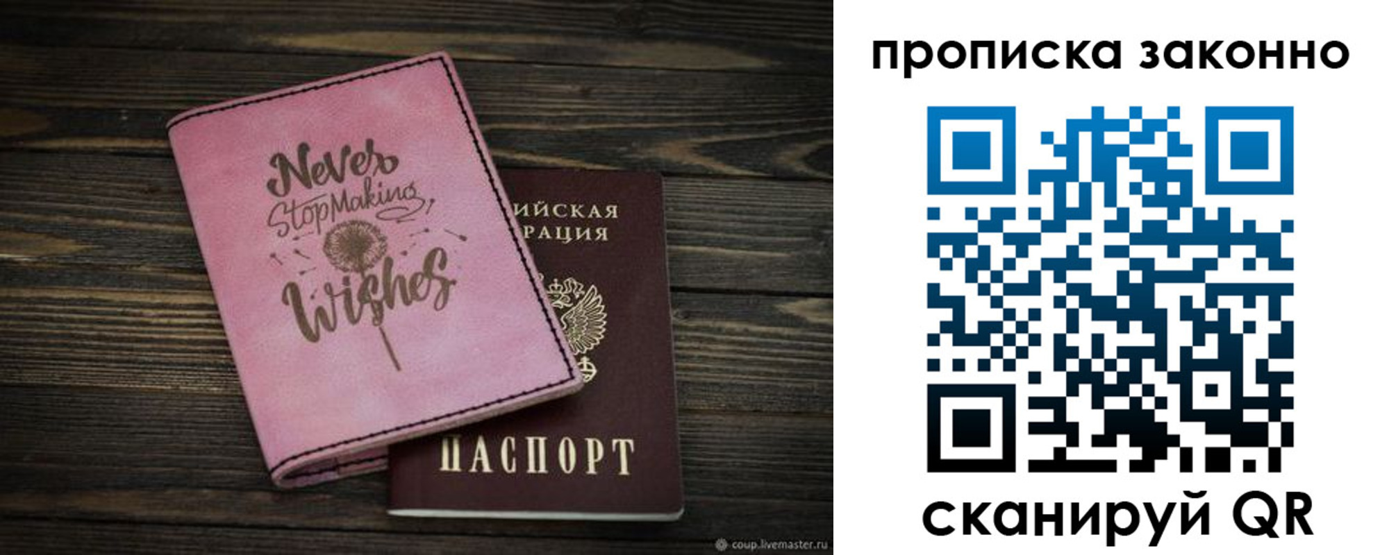 прописка поиск в Реже