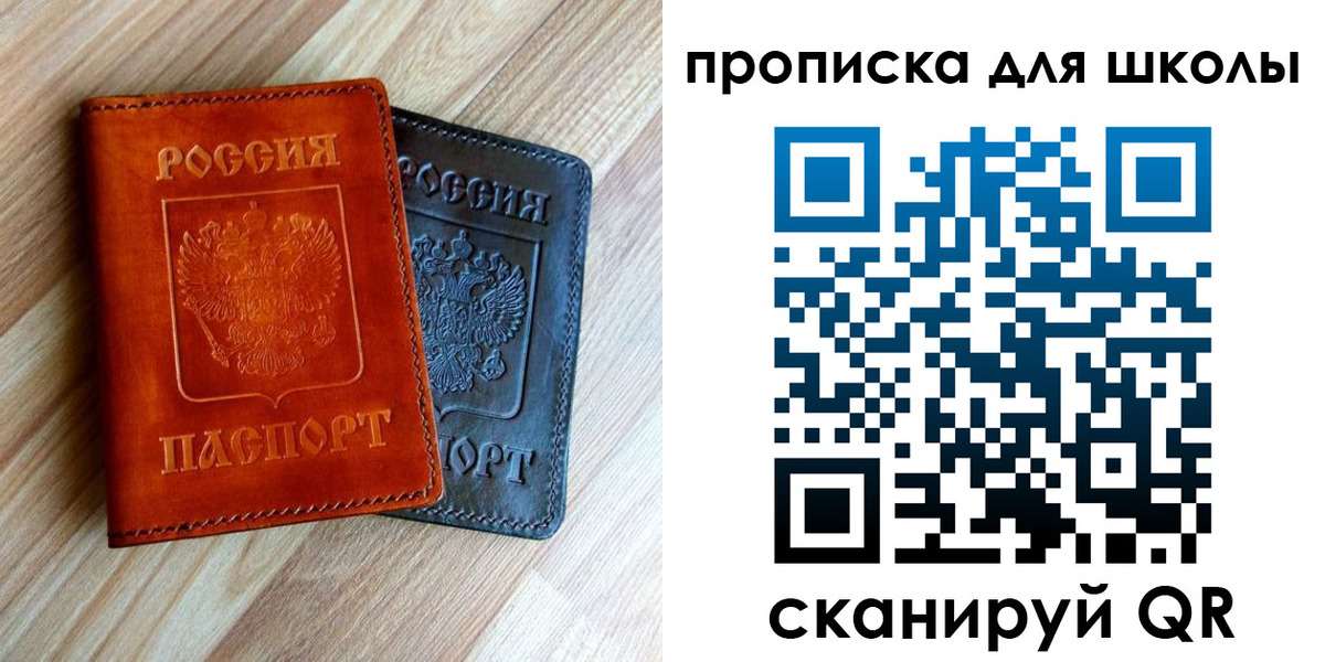 прописка в квартире в Реже
